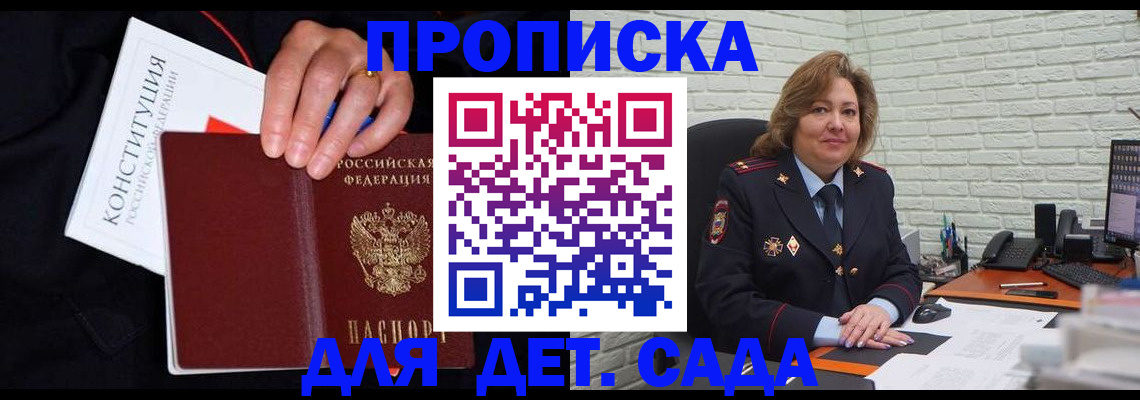 прописка паспорт в Грязях