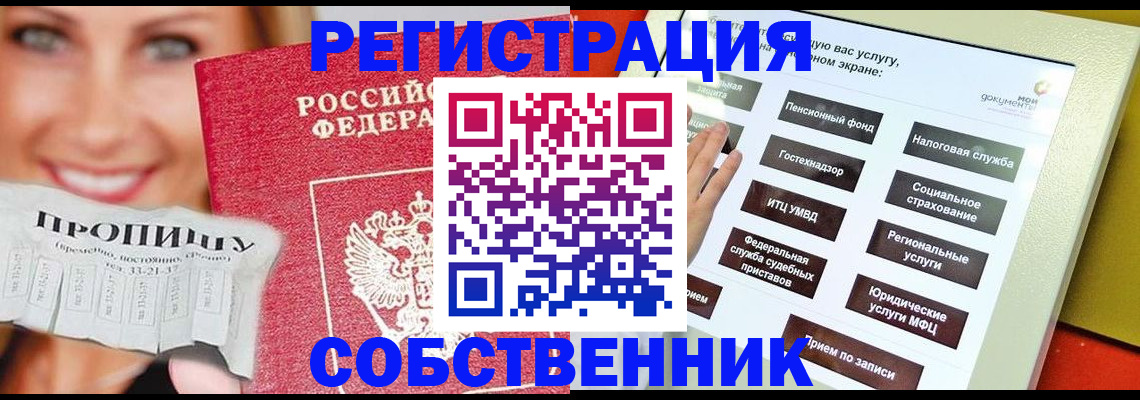 прописка поиск в Грязях